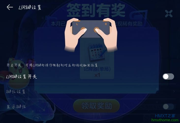 华为P50 Pro鸿蒙HarmonyOS手机玩游戏能不能使用LR键