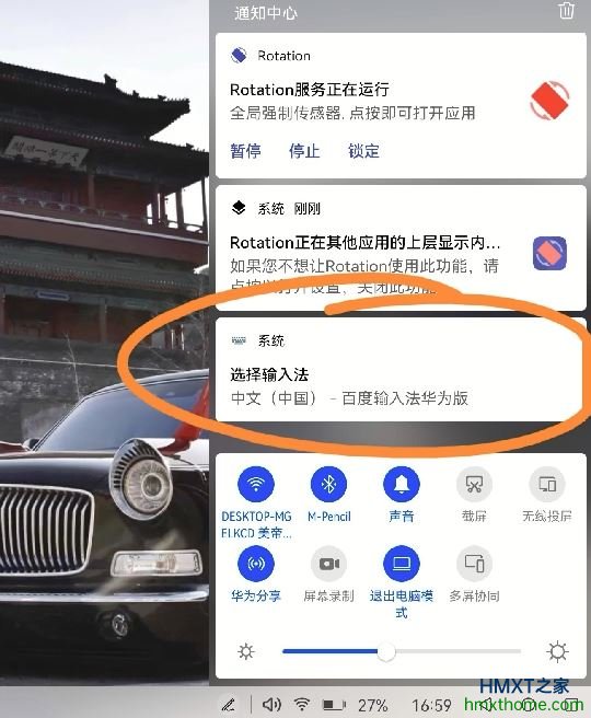 小艺输入法在鸿蒙平板的电脑模式下无法使用中文，附反馈