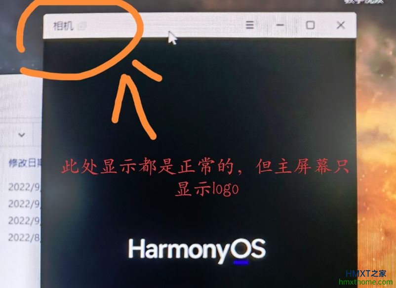 电脑和手机多屏协同连上了但只显示HarmonyOS Logo怎么处理