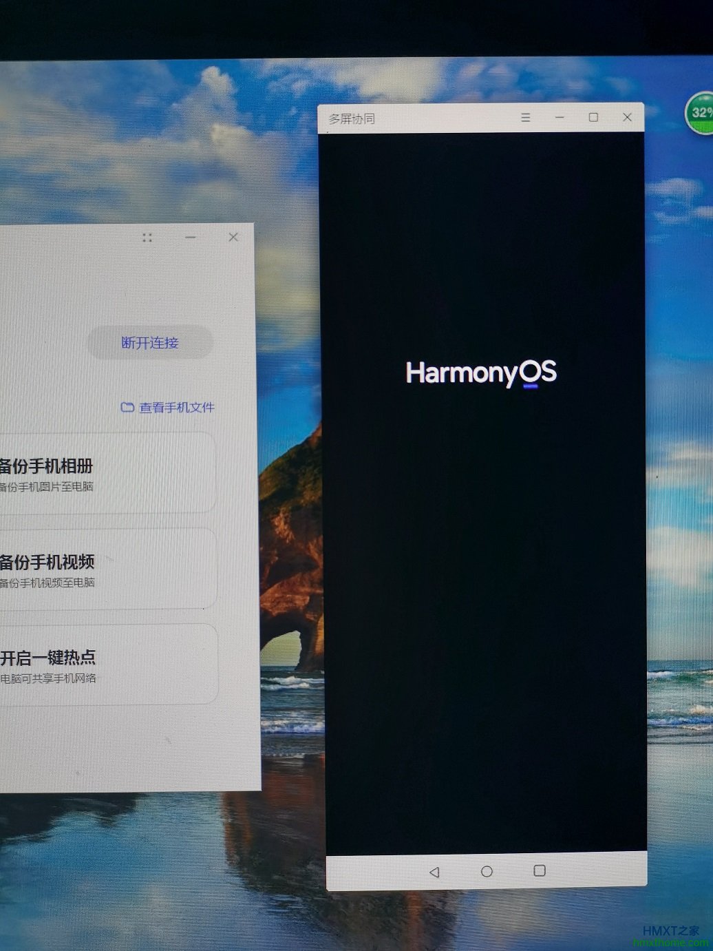 电脑和手机多屏协同连上了但只显示HarmonyOS Logo怎么处理