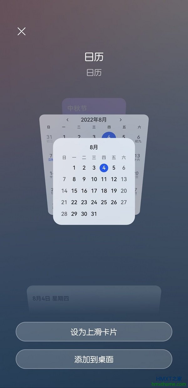 升级鸿蒙3.0后添加不了日历到桌面，没有桌面日历组件是咋回事