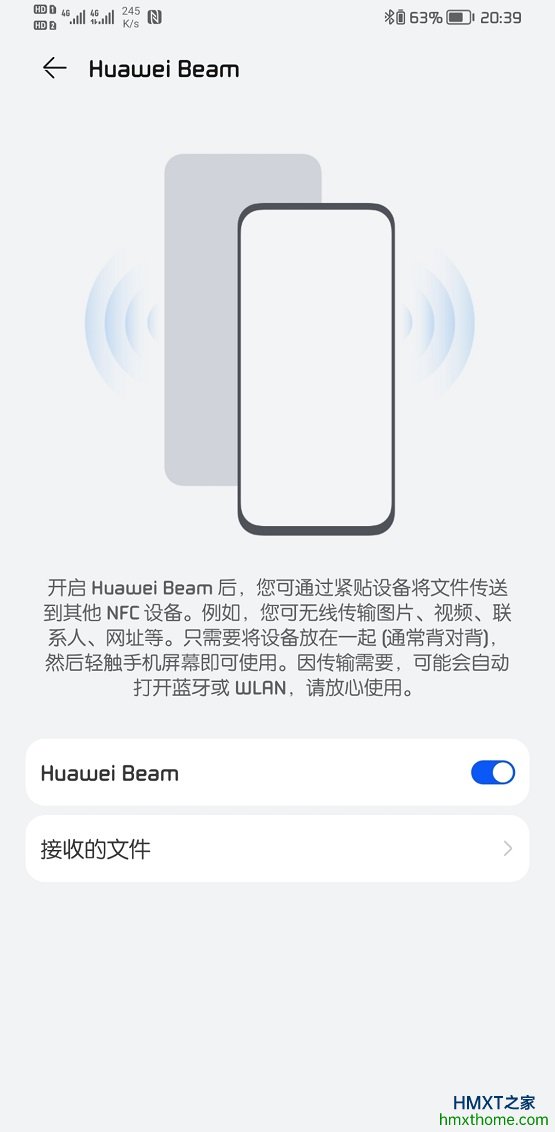 鸿蒙Huawei Beam需要两台华为手机吗？和华为分享有何区别