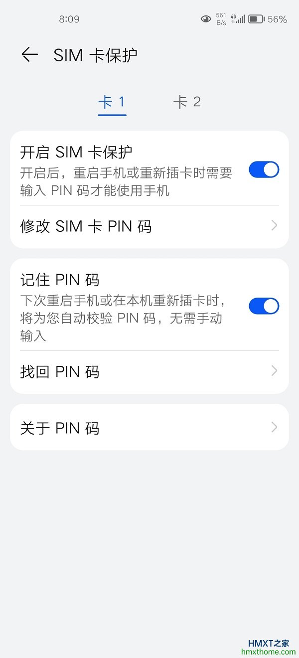 在鸿蒙系统中，手机重启自动校验SIM卡PIN码怎么解除