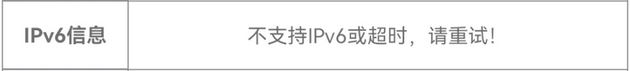更新鸿蒙3.0后不能访问纯ipv6网站，不能访问testipv6