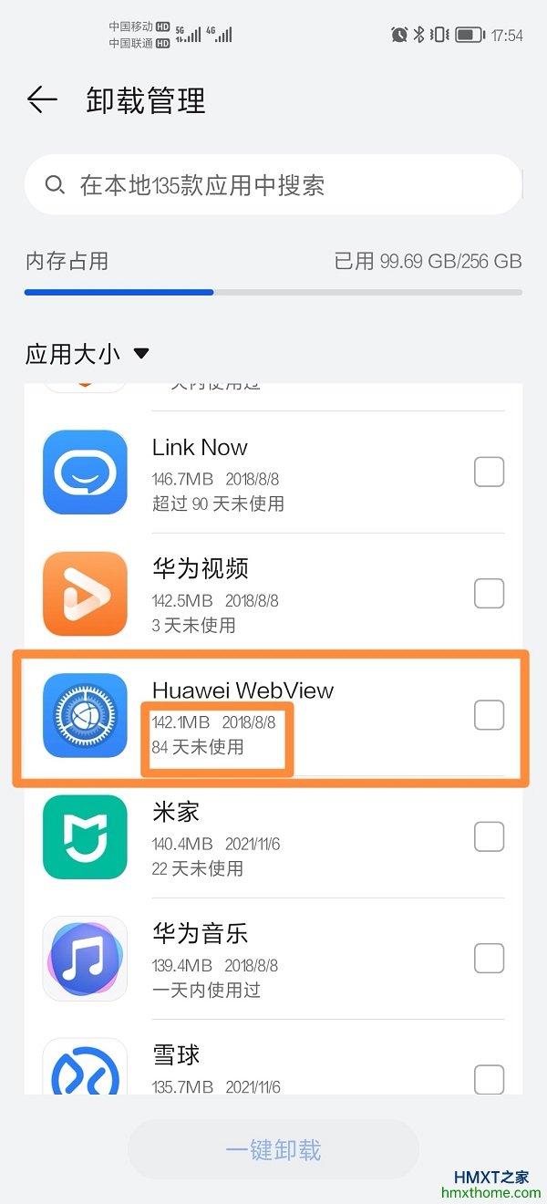 在鸿蒙系统中能卸载Huawei WebView吗？卸载后有何影响